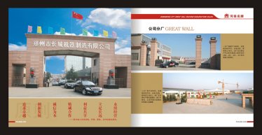 鄭州混凝土攪拌機公司