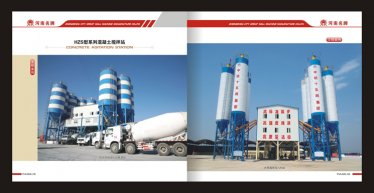 鄭州混泥土攪拌站