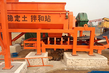 600型穩(wěn)定土廠拌設(shè)備