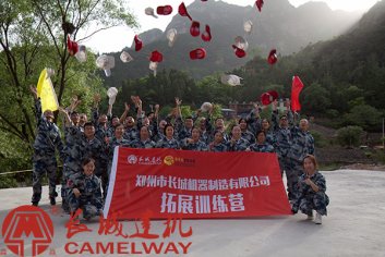 長城建機(jī)拓展訓(xùn)練“畢業(yè)墻”項目讓長城人感受不一樣的人生