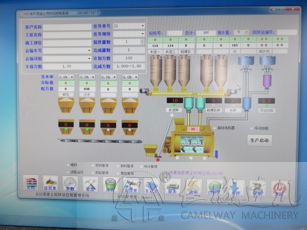 混凝土攪拌站水泥罐（倉(cāng)）維護(hù)方法