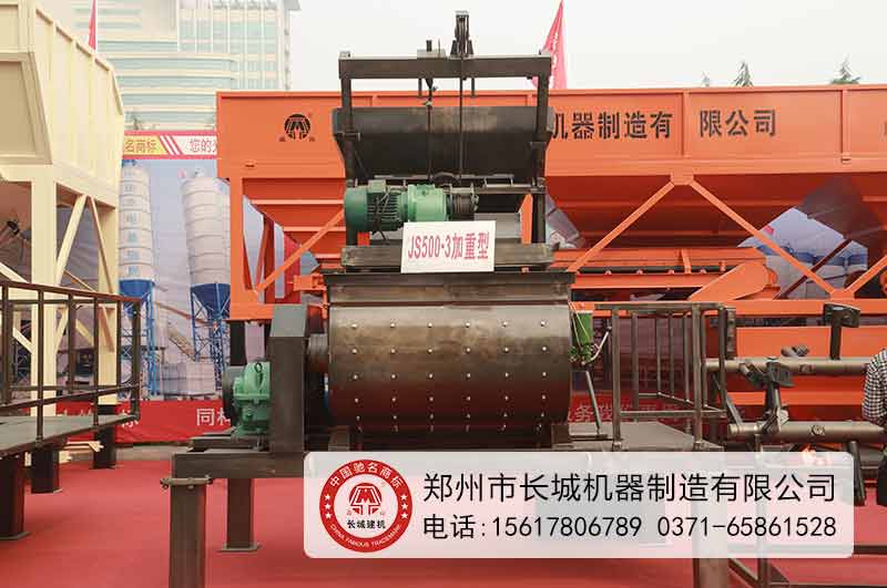 長城牌js500型混泥土攪拌機價格