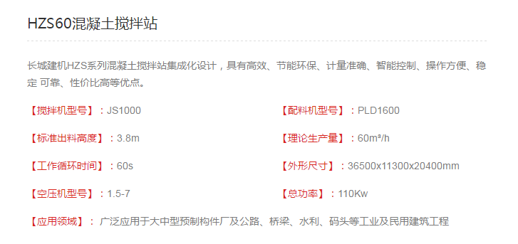 50立方米以上每小時水泥混凝土拌和設(shè)備